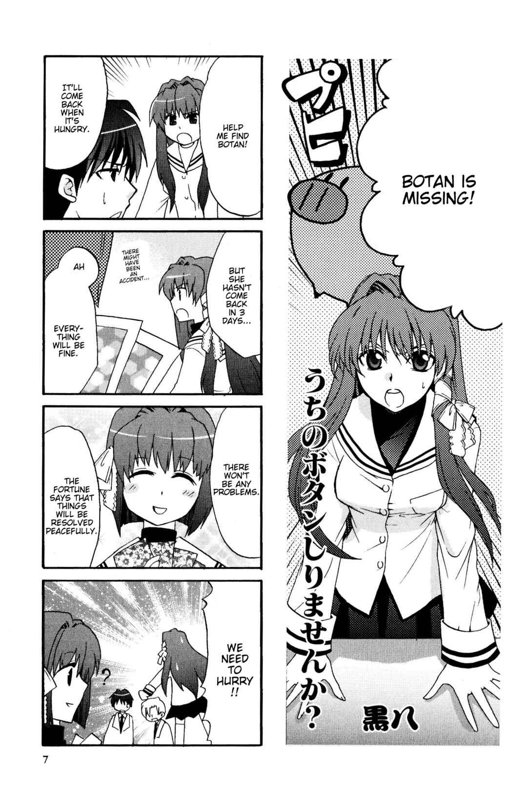 Page 1 Chapter 38 Magi-Cu 4-koma: CLANNAD