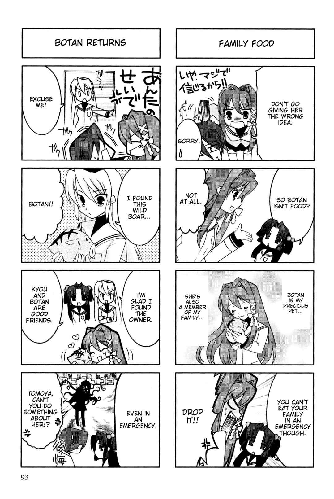 Page 3 Chapter 142 Magi-Cu 4-koma: CLANNAD