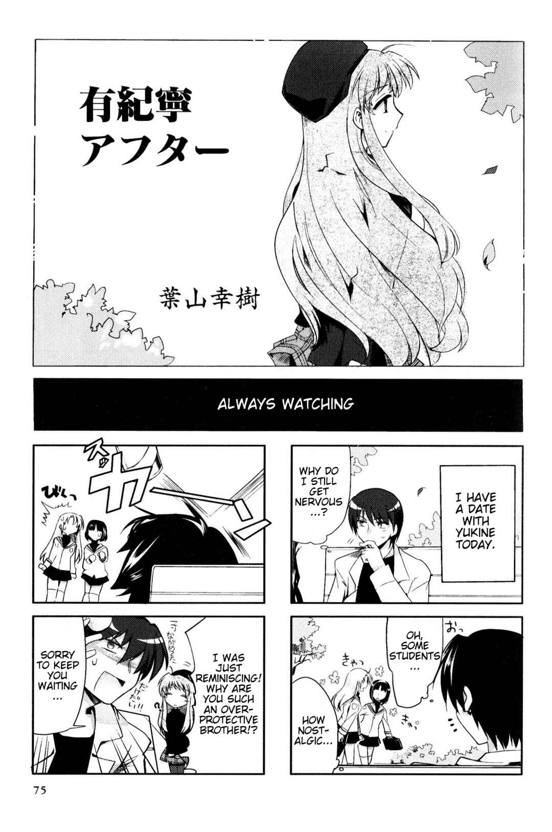 Page 1 Chapter 157 Magi-Cu 4-koma: CLANNAD