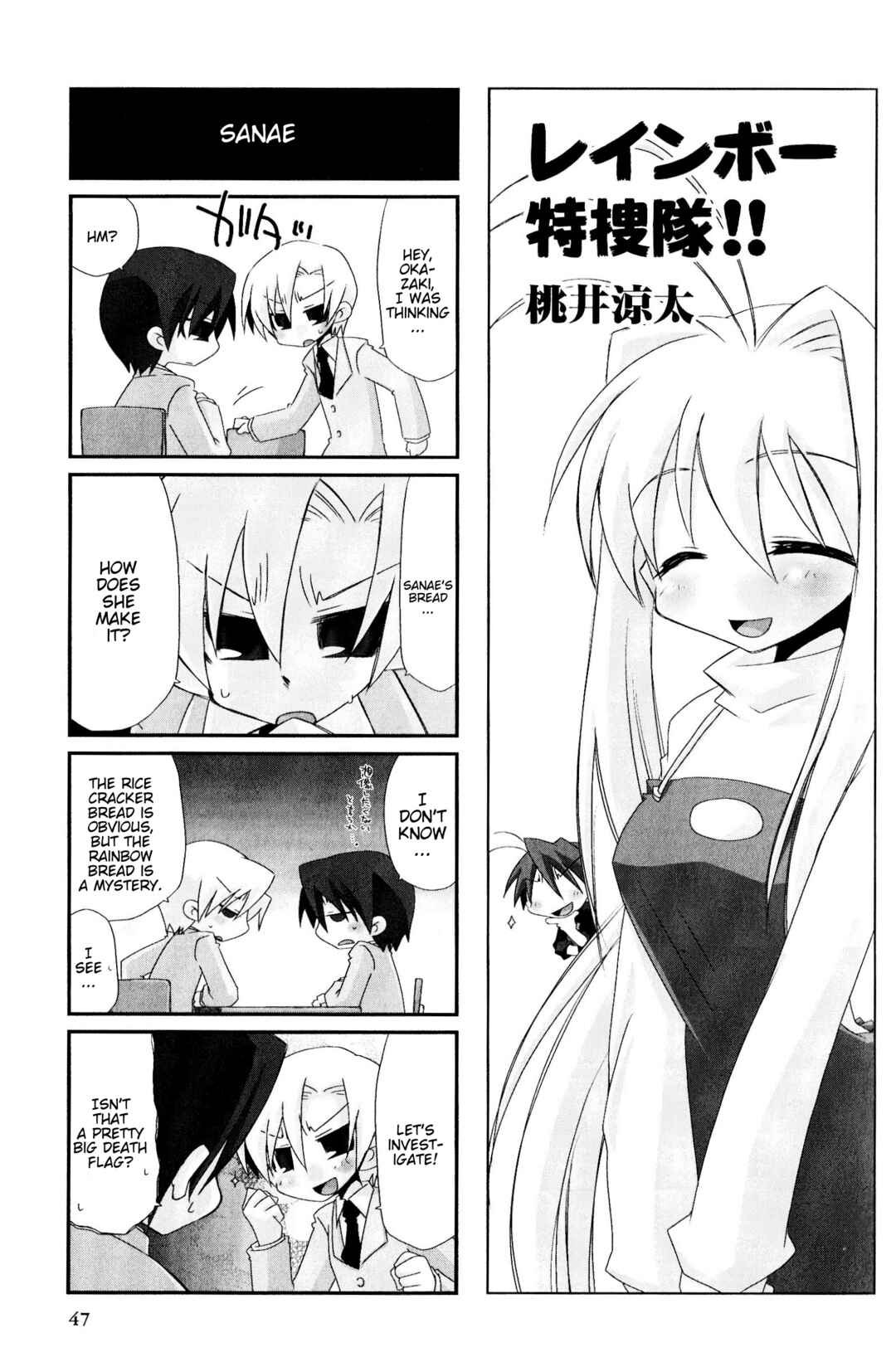 Page 1 Chapter 81 Magi-Cu 4-koma: CLANNAD