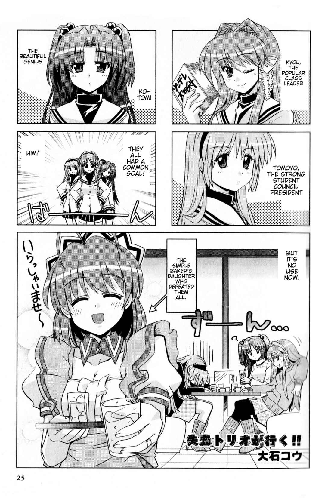 Page 1 Chapter 131 Magi-Cu 4-koma: CLANNAD