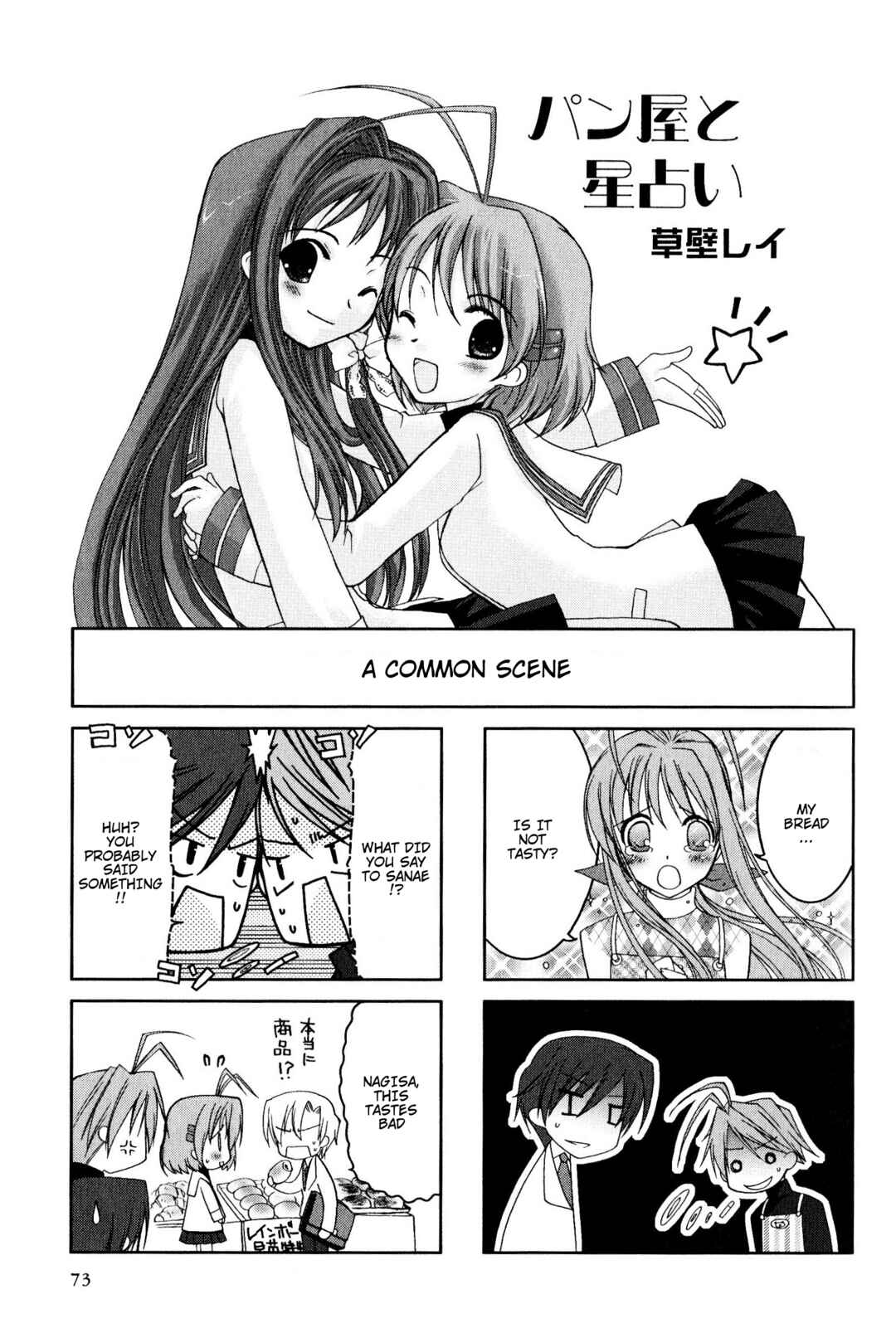 Page 1 Chapter 31 Magi-Cu 4-koma: CLANNAD