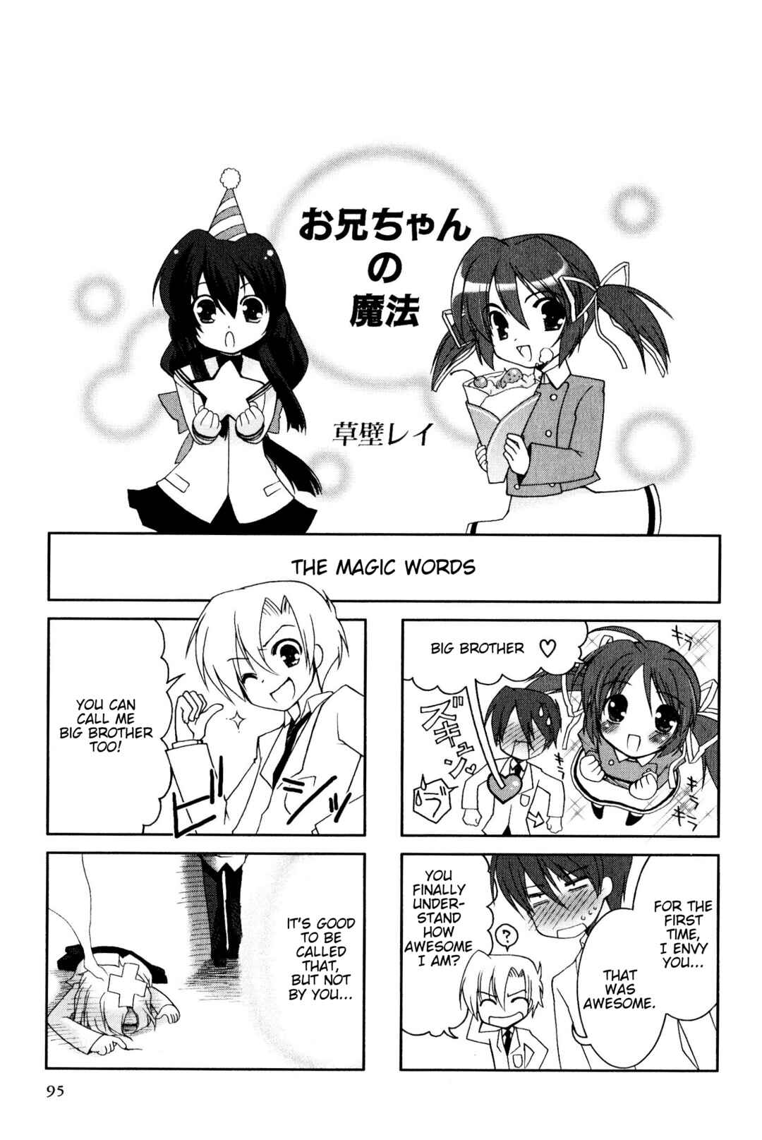 Page 1 Chapter 108 Magi-Cu 4-koma: CLANNAD