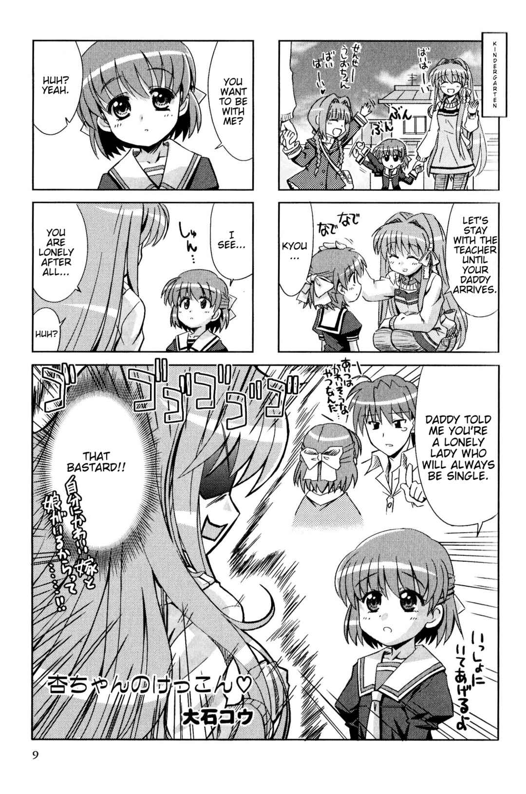 Page 1 Chapter 111 Magi-Cu 4-koma: CLANNAD