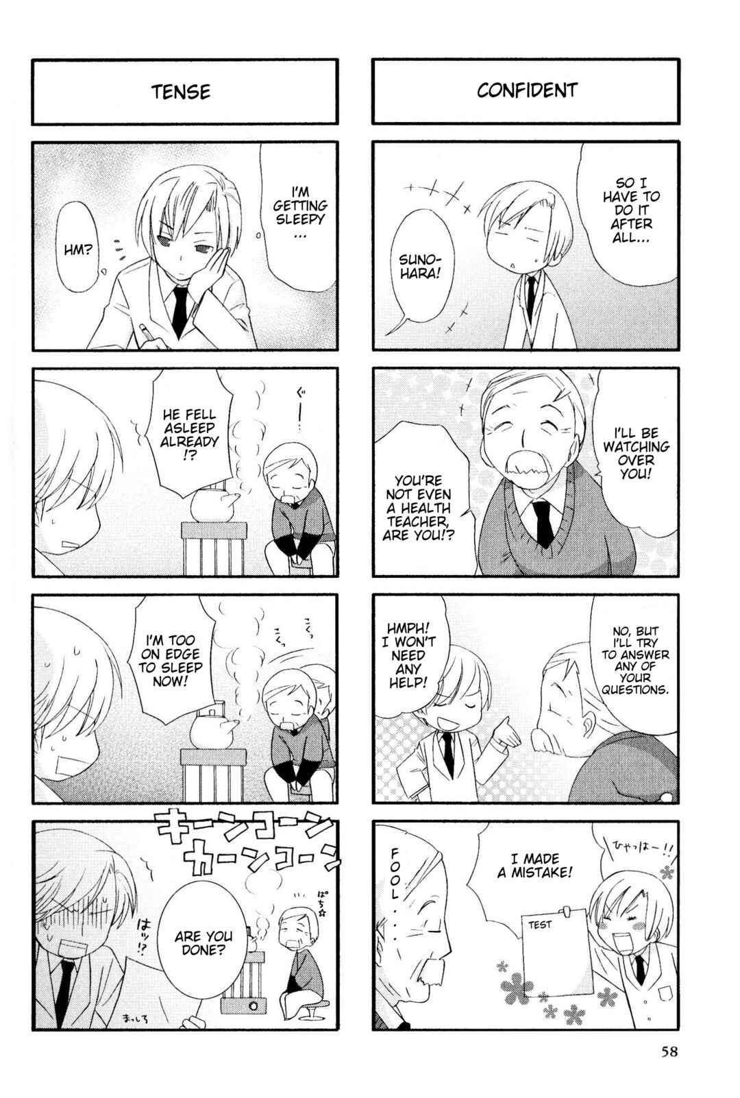 Page 2 Chapter 101 Magi-Cu 4-koma: CLANNAD