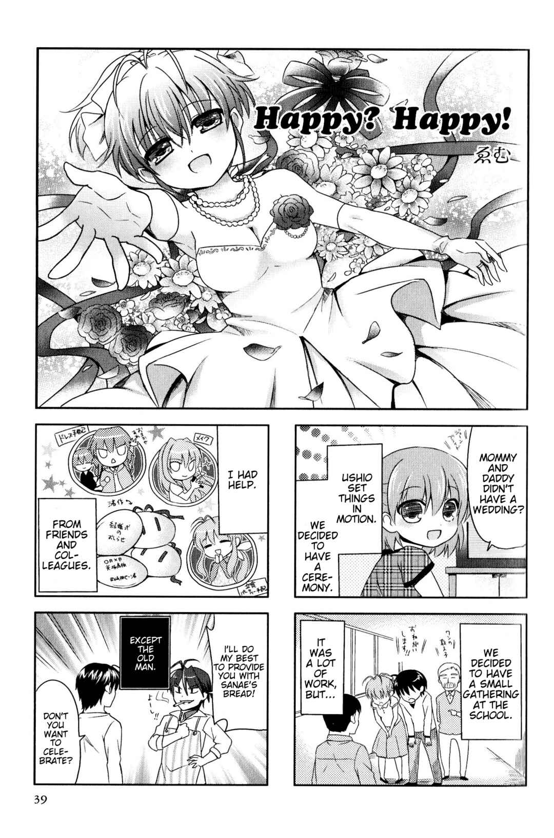 Page 1 Chapter 151 Magi-Cu 4-koma: CLANNAD