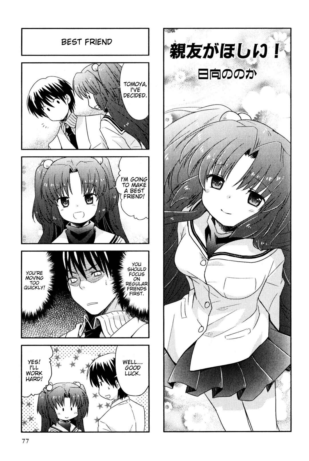 Page 1 Chapter 122 Magi-Cu 4-koma: CLANNAD