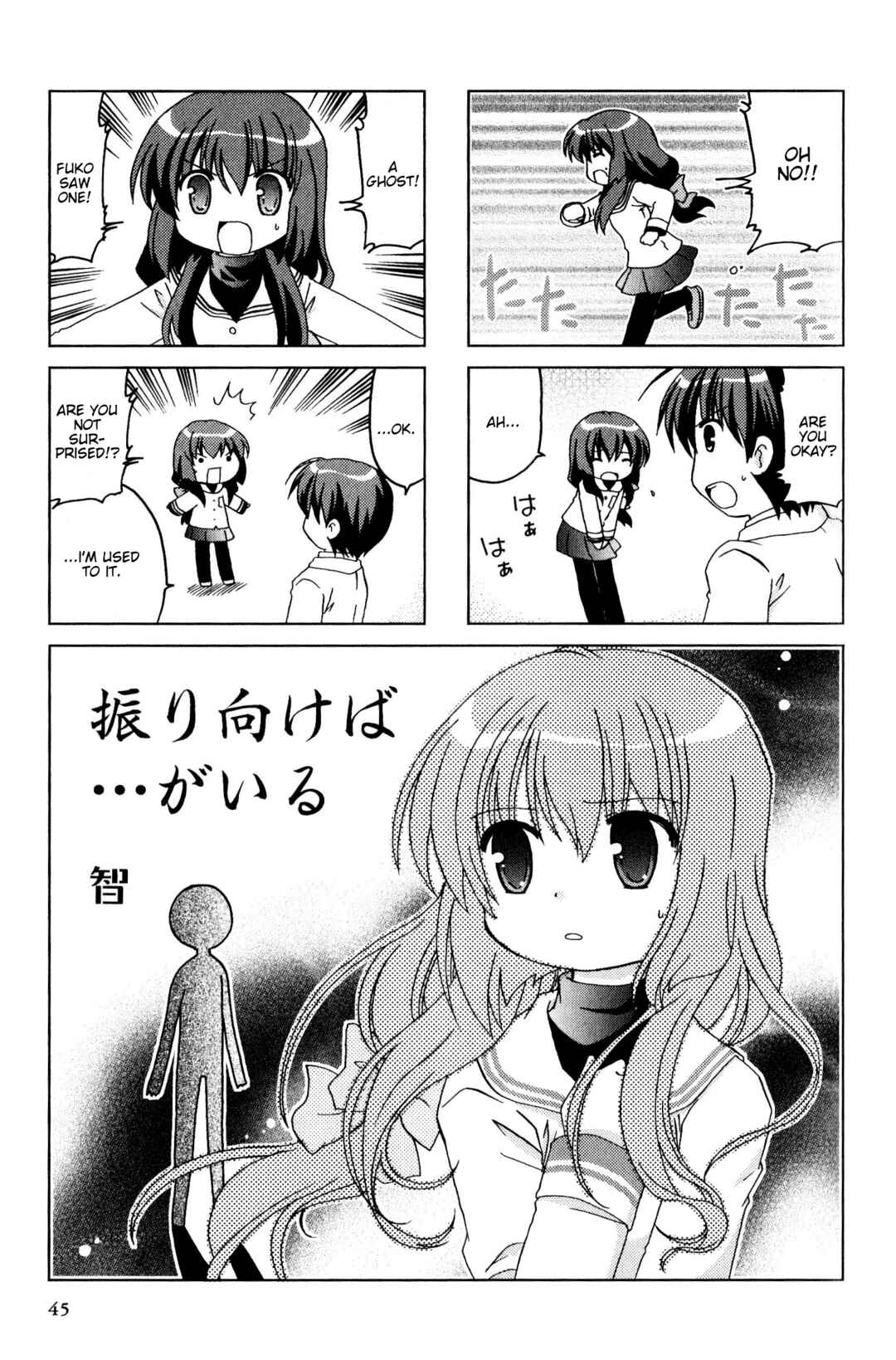 Page 1 Chapter 152 Magi-Cu 4-koma: CLANNAD