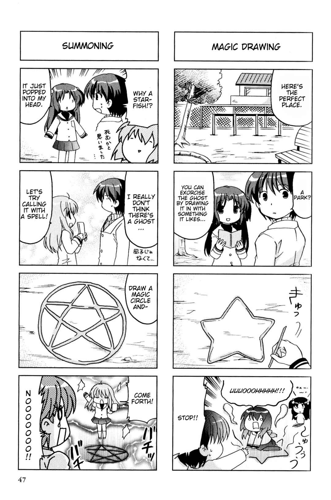 Page 3 Chapter 152 Magi-Cu 4-koma: CLANNAD