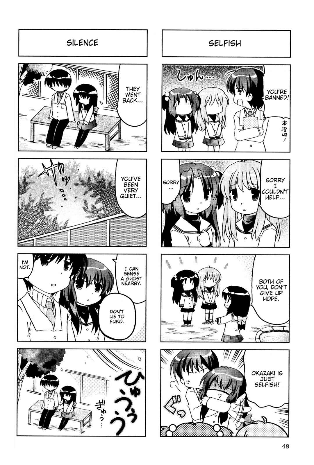 Page 4 Chapter 152 Magi-Cu 4-koma: CLANNAD