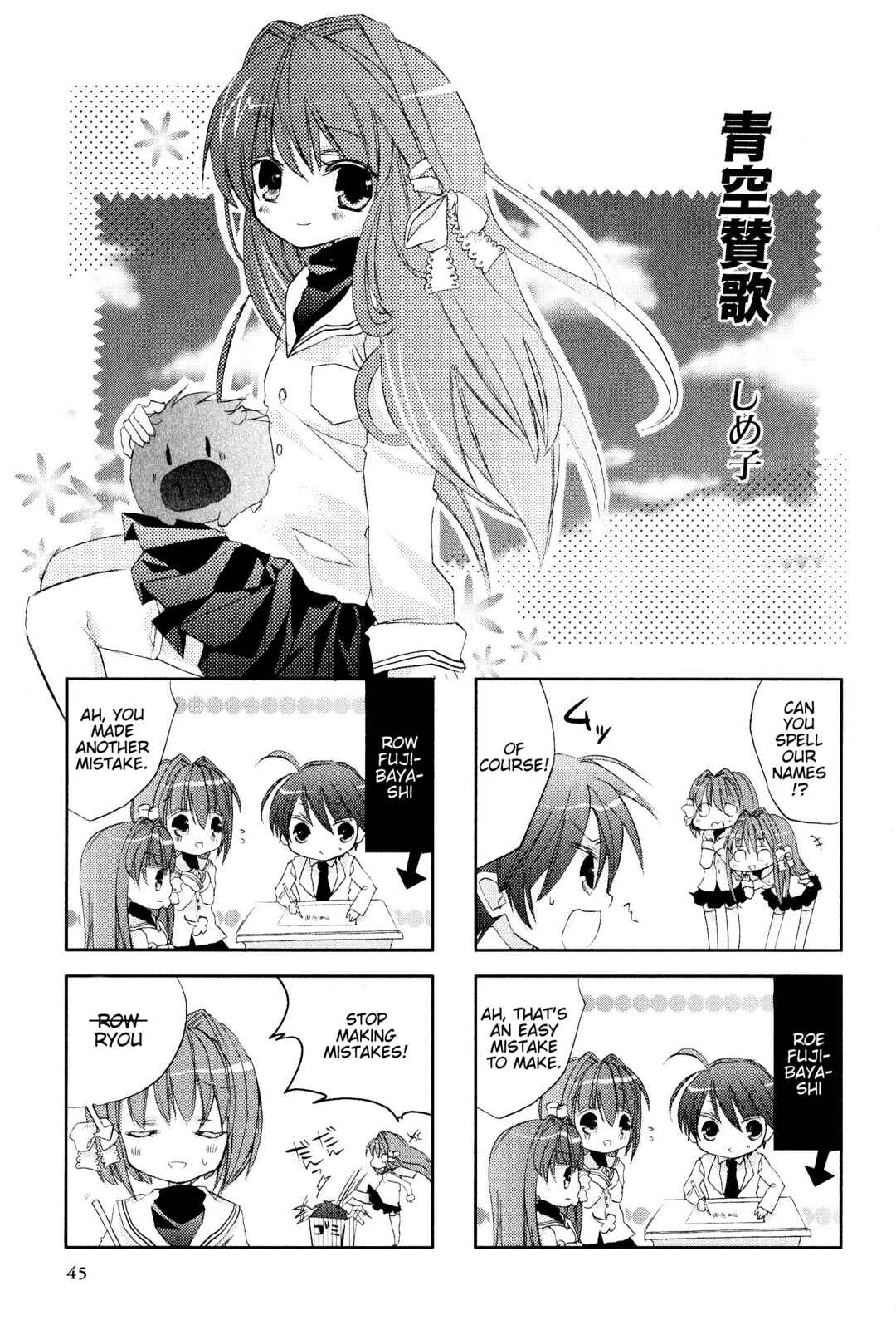 Page 1 Chapter 99 Magi-Cu 4-koma: CLANNAD