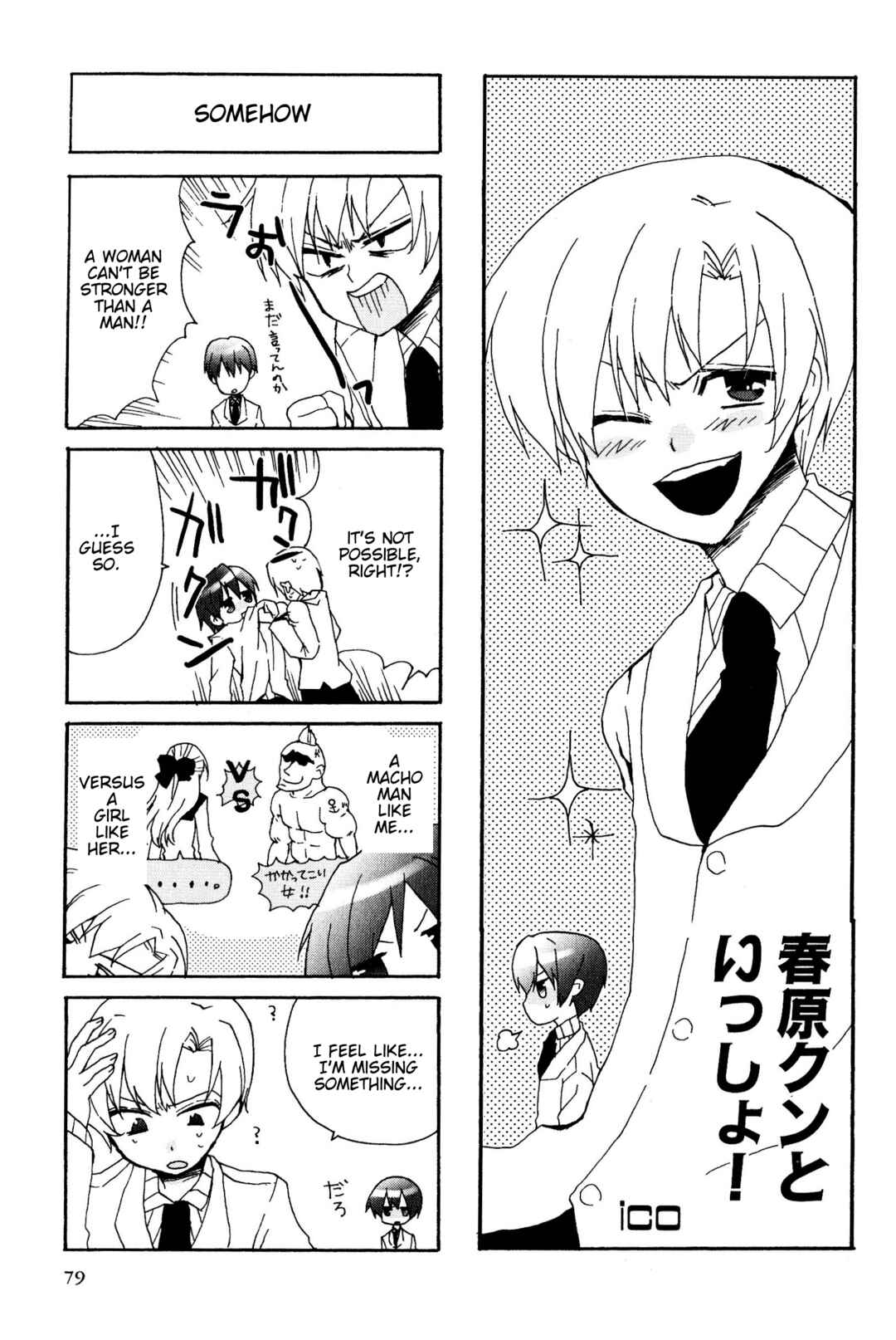 Page 1 Chapter 105 Magi-Cu 4-koma: CLANNAD