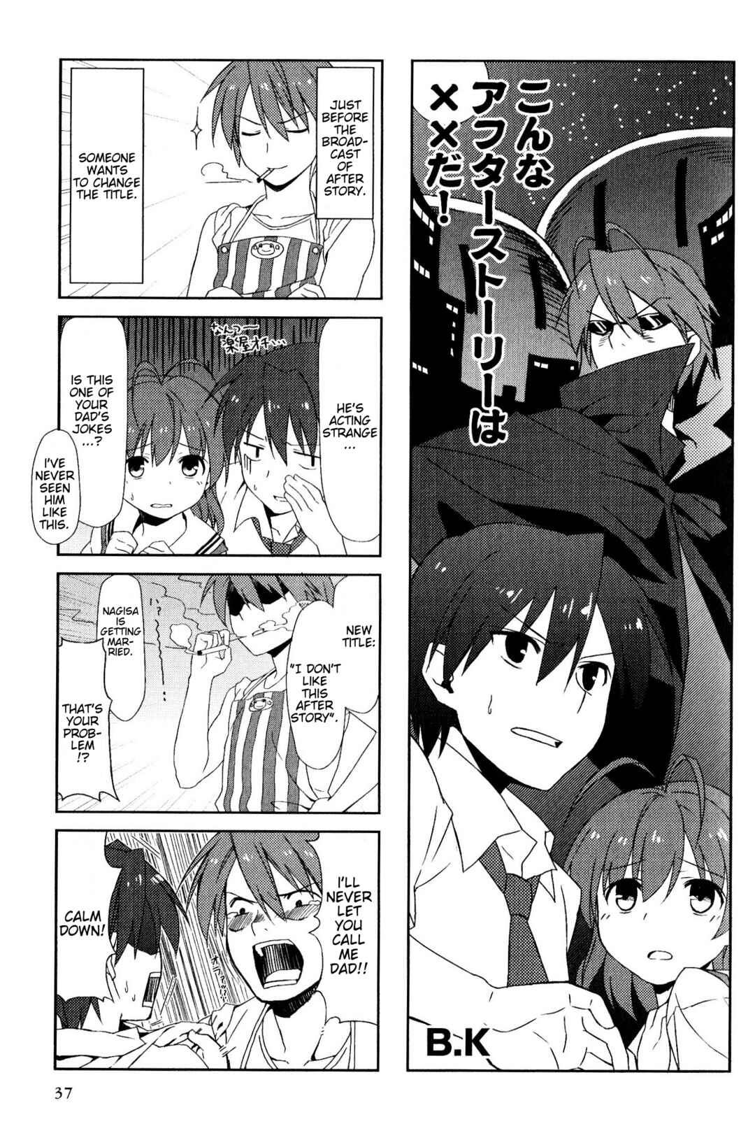 Page 1 Chapter 79 Magi-Cu 4-koma: CLANNAD