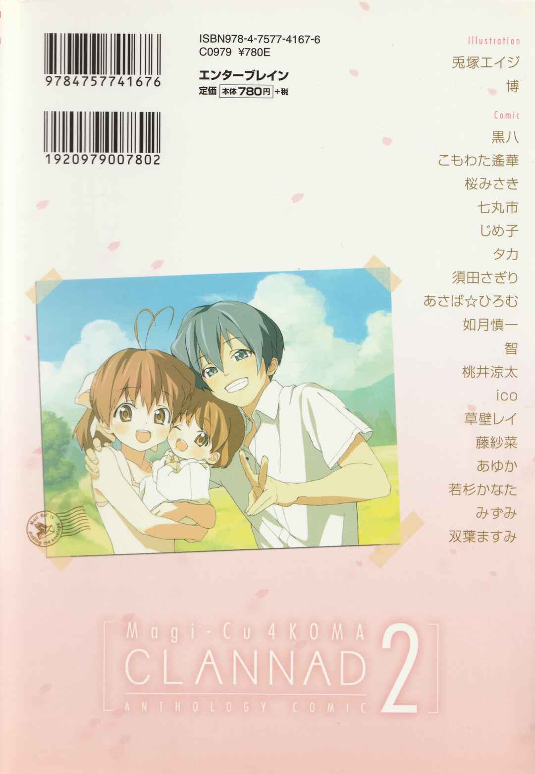 Page 2 Chapter 19 Magi-Cu 4-koma: CLANNAD