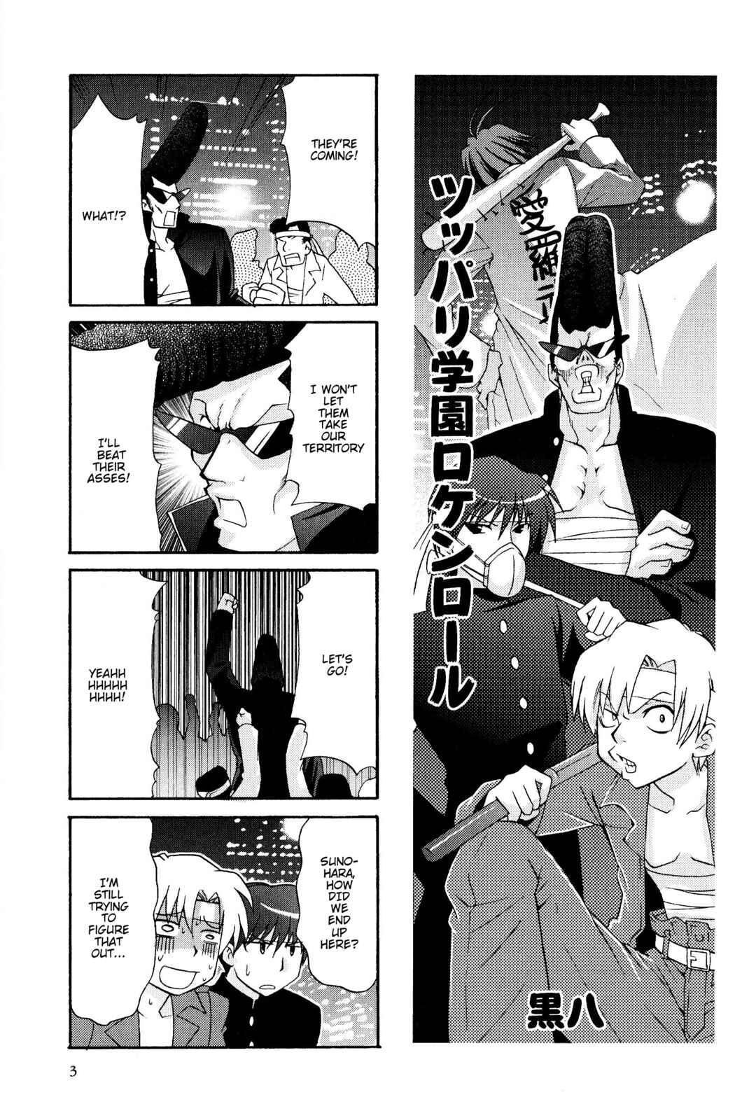 Page 3 Chapter 19 Magi-Cu 4-koma: CLANNAD