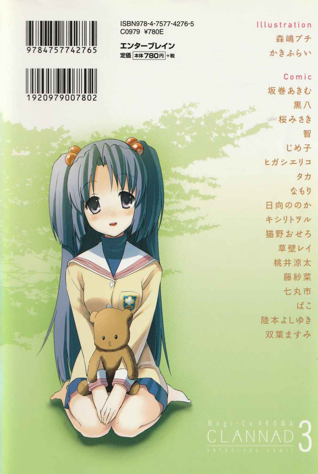 Page 2 Chapter 37 Magi-Cu 4-koma: CLANNAD
