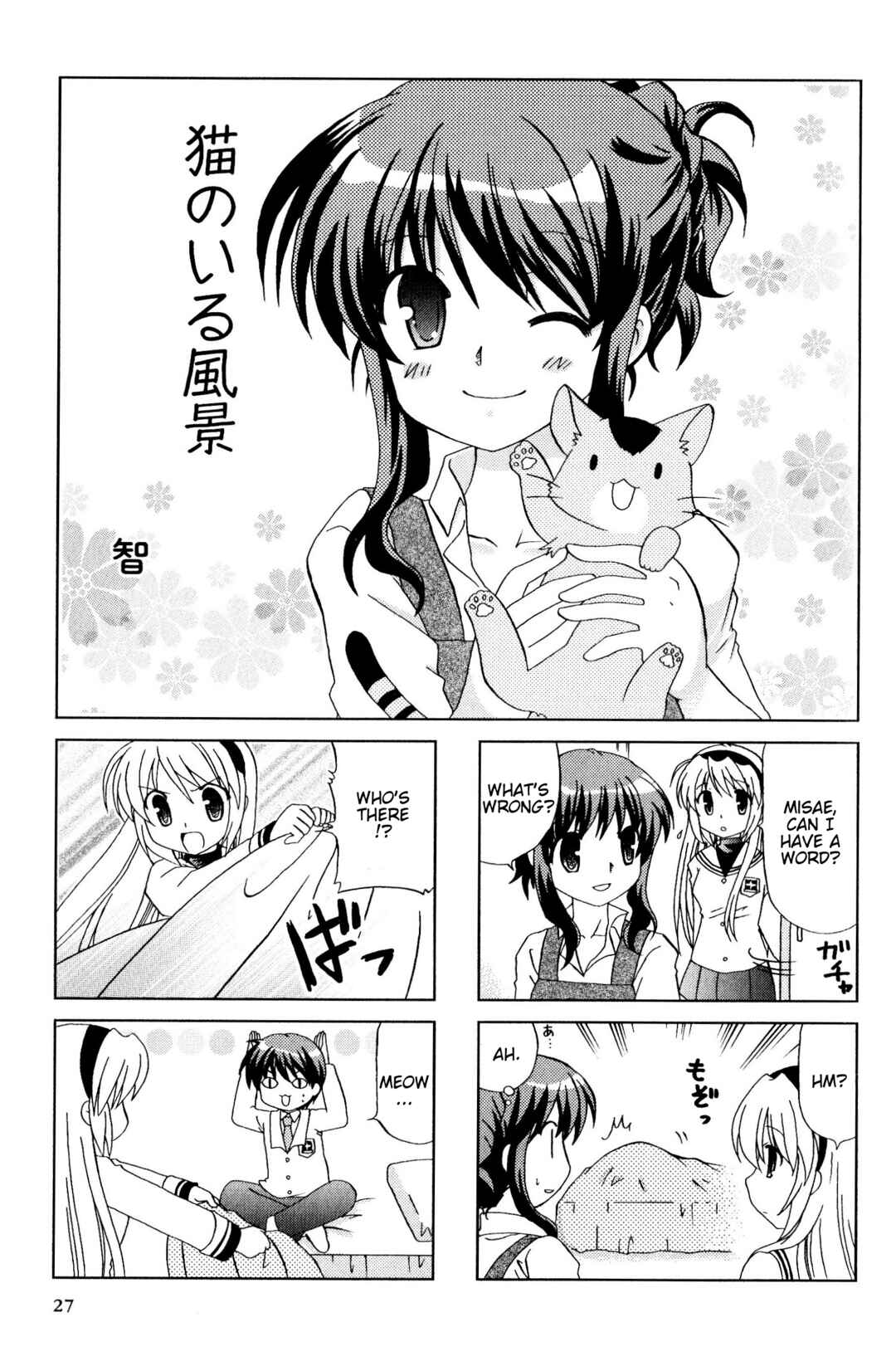Page 1 Chapter 96 Magi-Cu 4-koma: CLANNAD