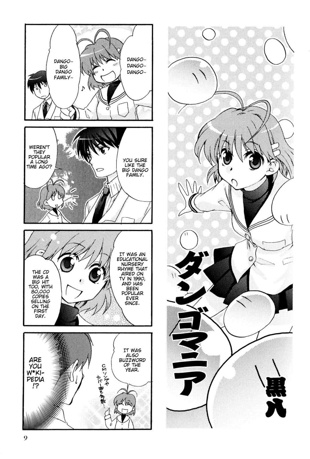 Page 1 Chapter 56 Magi-Cu 4-koma: CLANNAD
