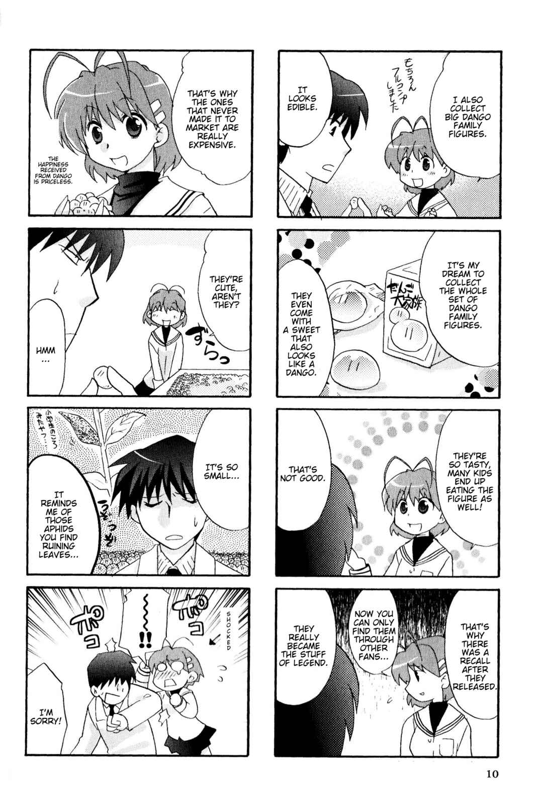 Page 2 Chapter 56 Magi-Cu 4-koma: CLANNAD