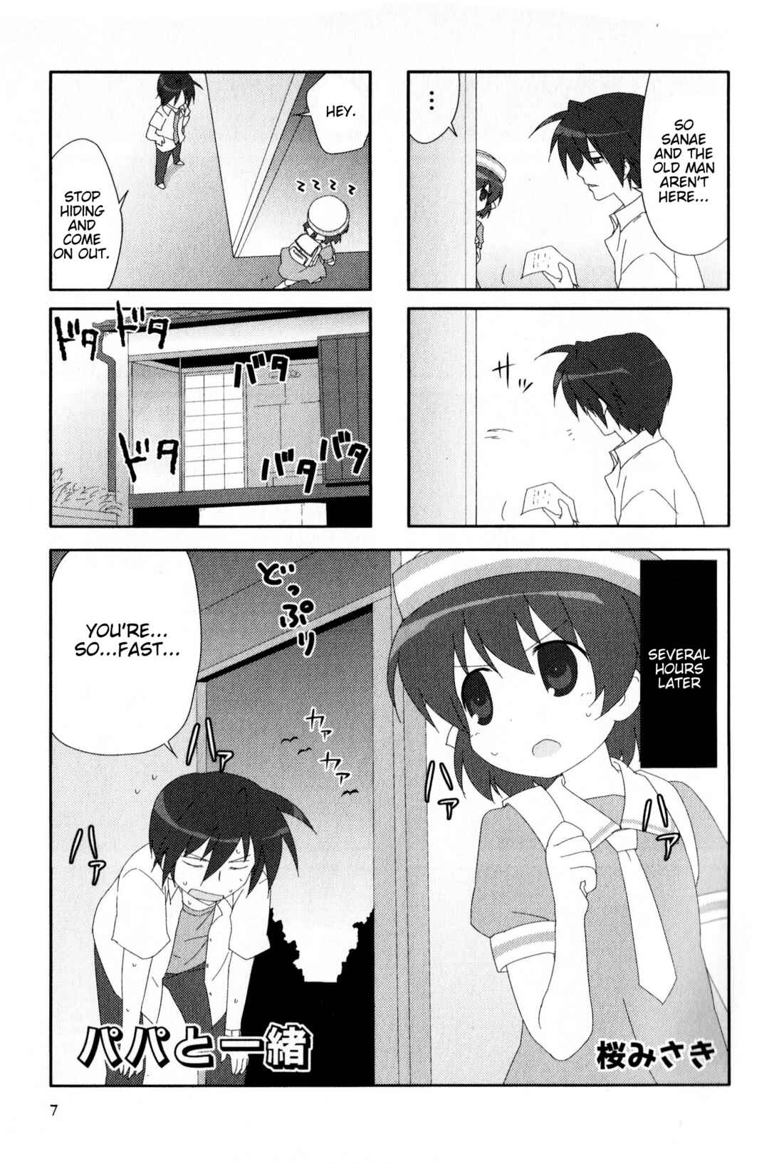 Page 1 Chapter 128 Magi-Cu 4-koma: CLANNAD