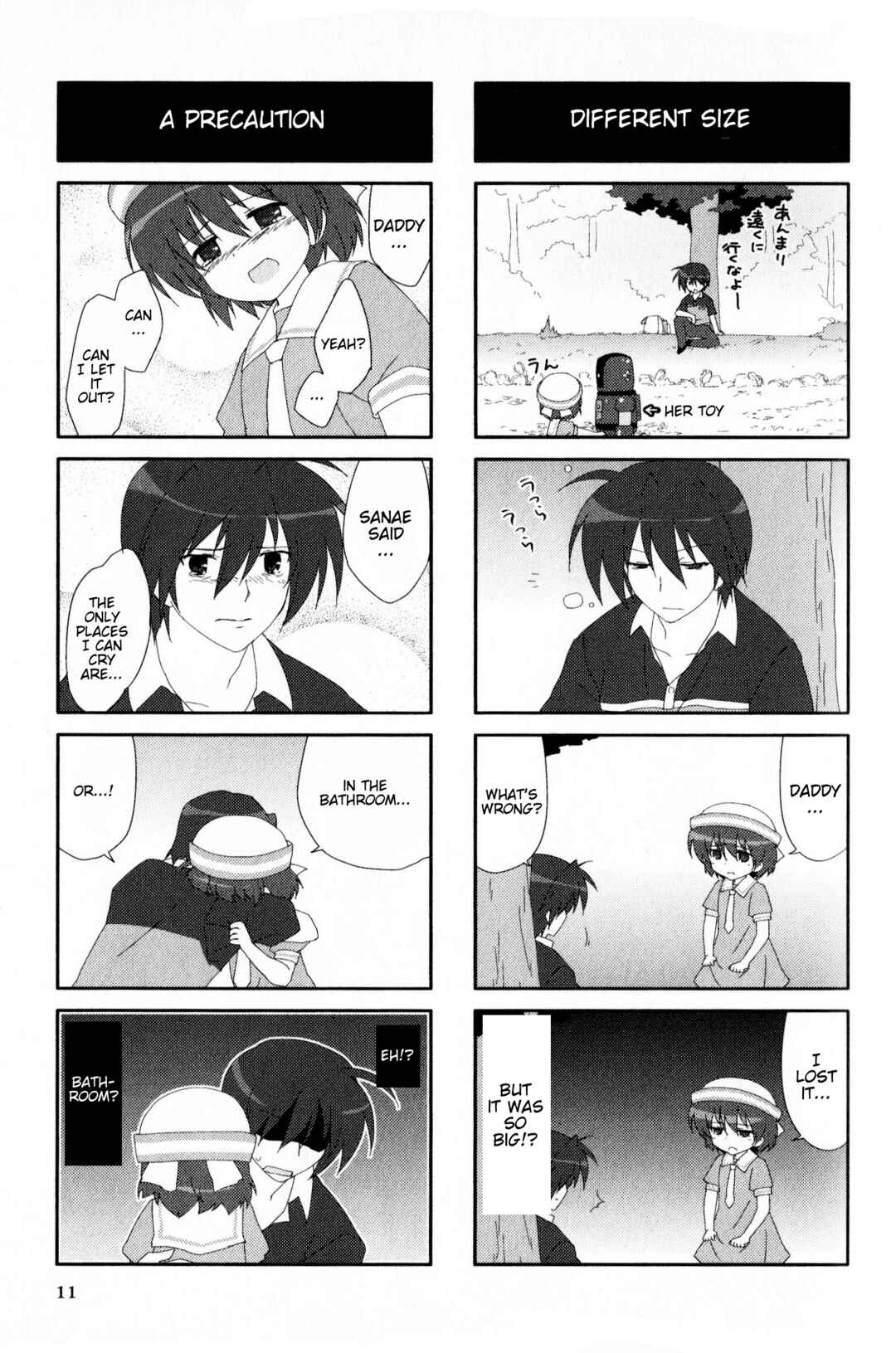 Page 5 Chapter 128 Magi-Cu 4-koma: CLANNAD