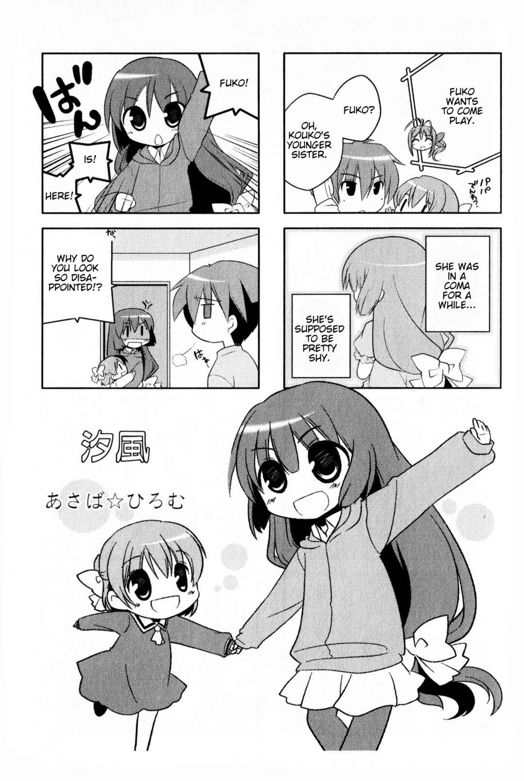 Page 1 Chapter 139 Magi-Cu 4-koma: CLANNAD