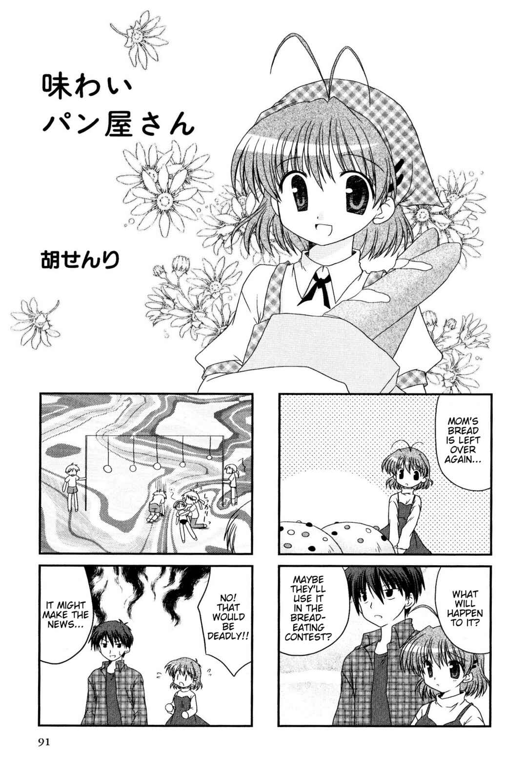 Page 1 Chapter 107 Magi-Cu 4-koma: CLANNAD