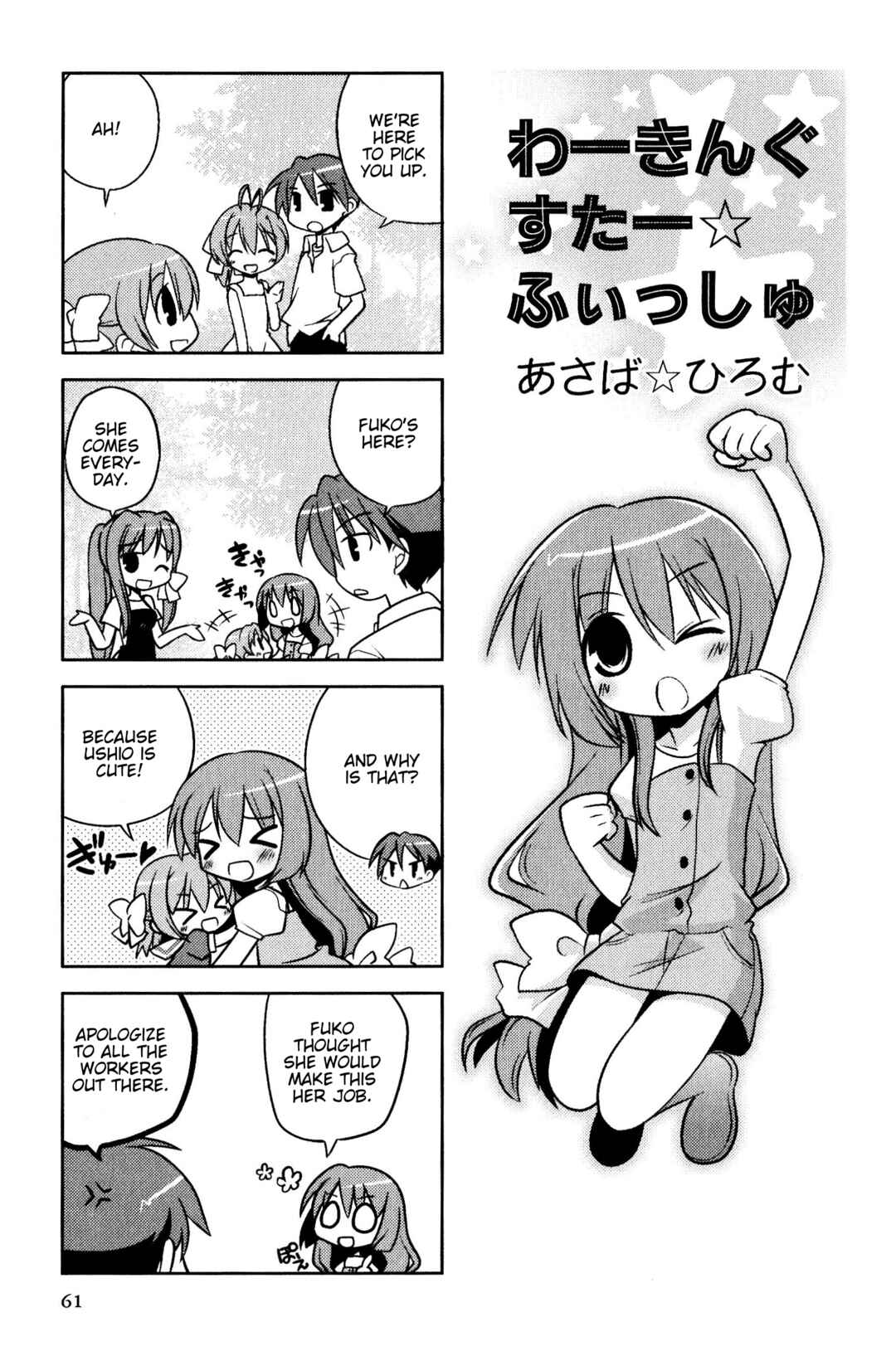Page 1 Chapter 173 Magi-Cu 4-koma: CLANNAD