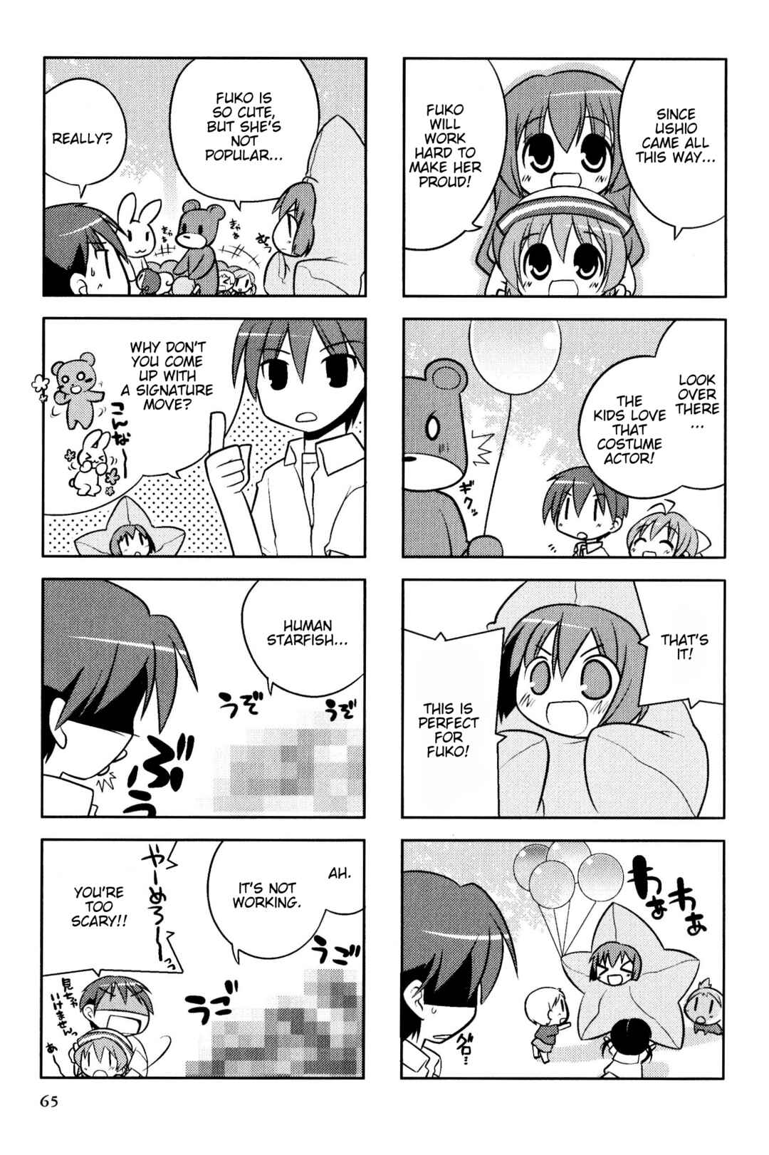 Page 5 Chapter 173 Magi-Cu 4-koma: CLANNAD