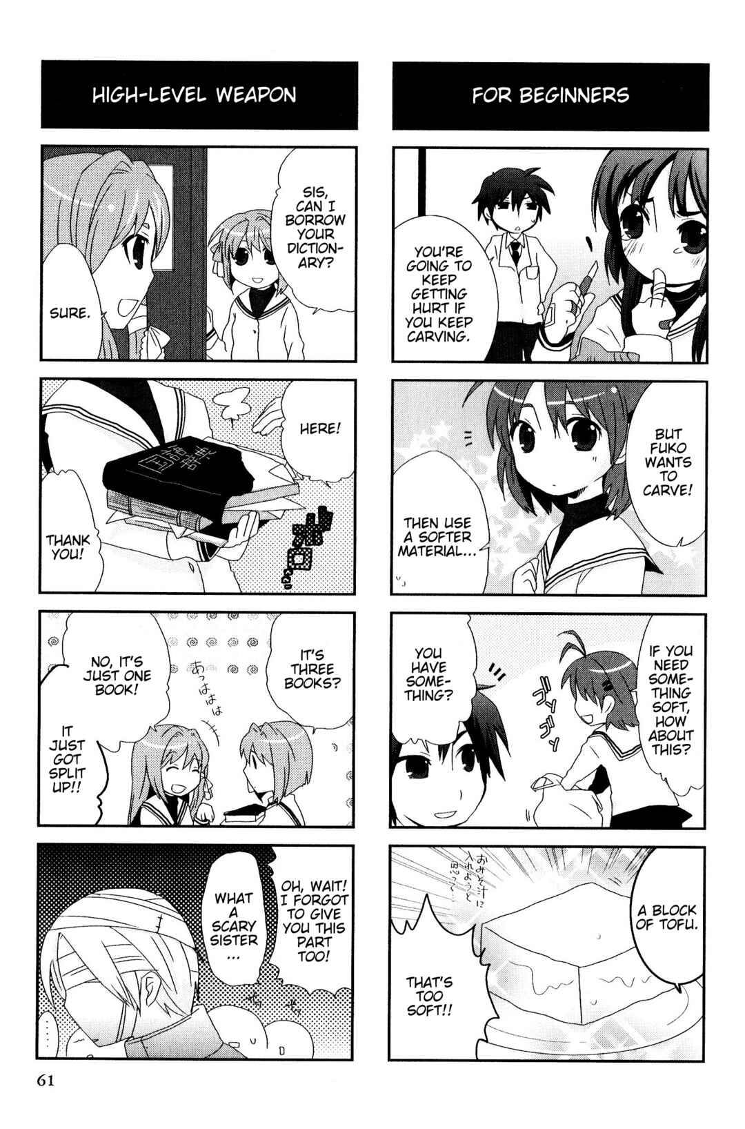 Page 5 Chapter 154 Magi-Cu 4-koma: CLANNAD