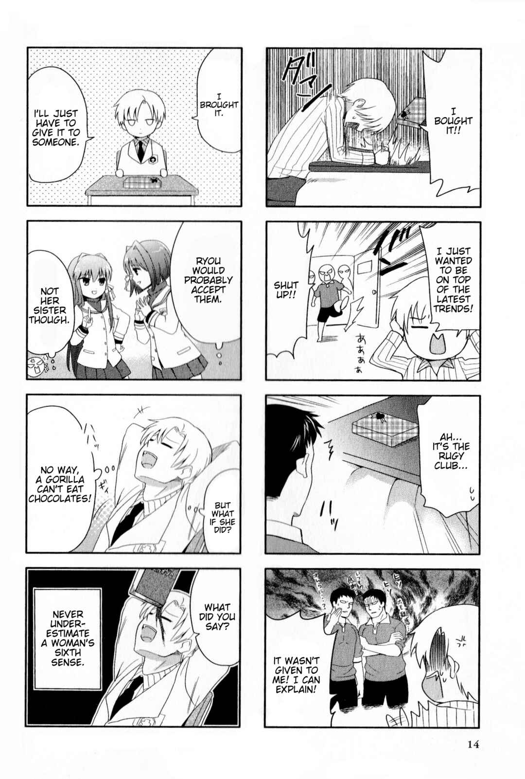 Page 2 Chapter 129 Magi-Cu 4-koma: CLANNAD