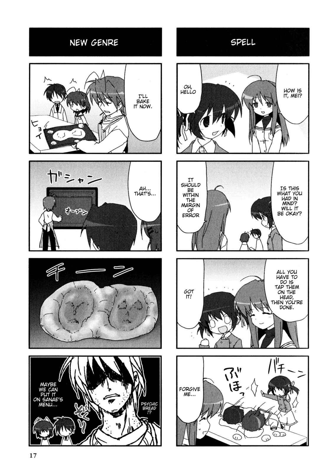 Page 5 Chapter 39 Magi-Cu 4-koma: CLANNAD