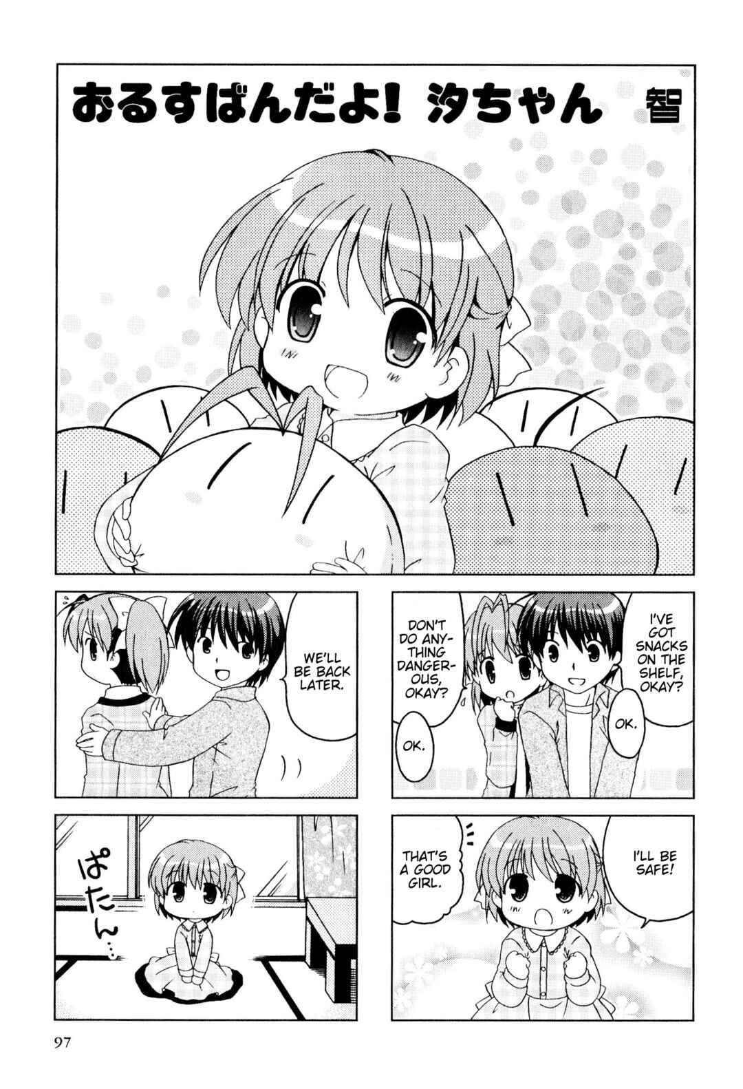 Page 1 Chapter 143 Magi-Cu 4-koma: CLANNAD