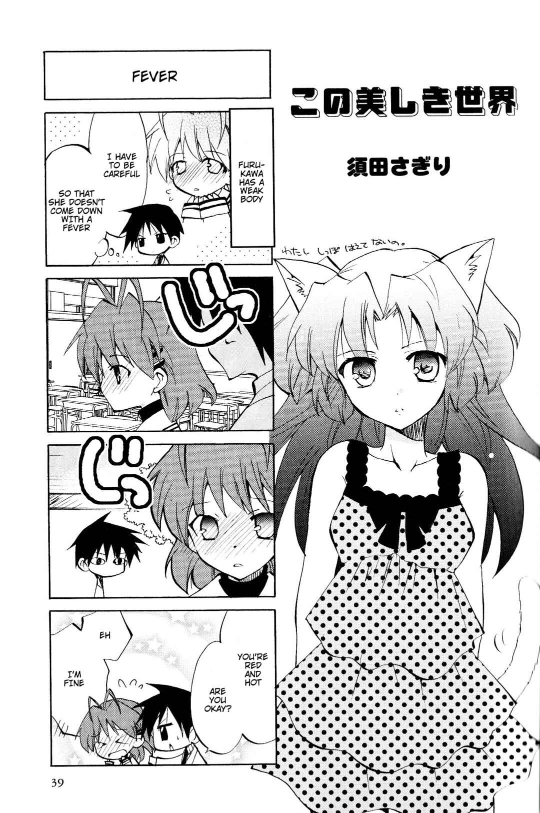 Page 1 Chapter 25 Magi-Cu 4-koma: CLANNAD