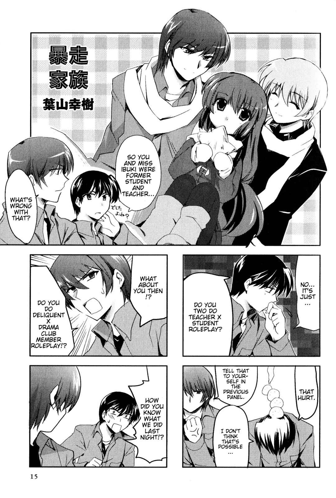 Page 1 Chapter 94 Magi-Cu 4-koma: CLANNAD