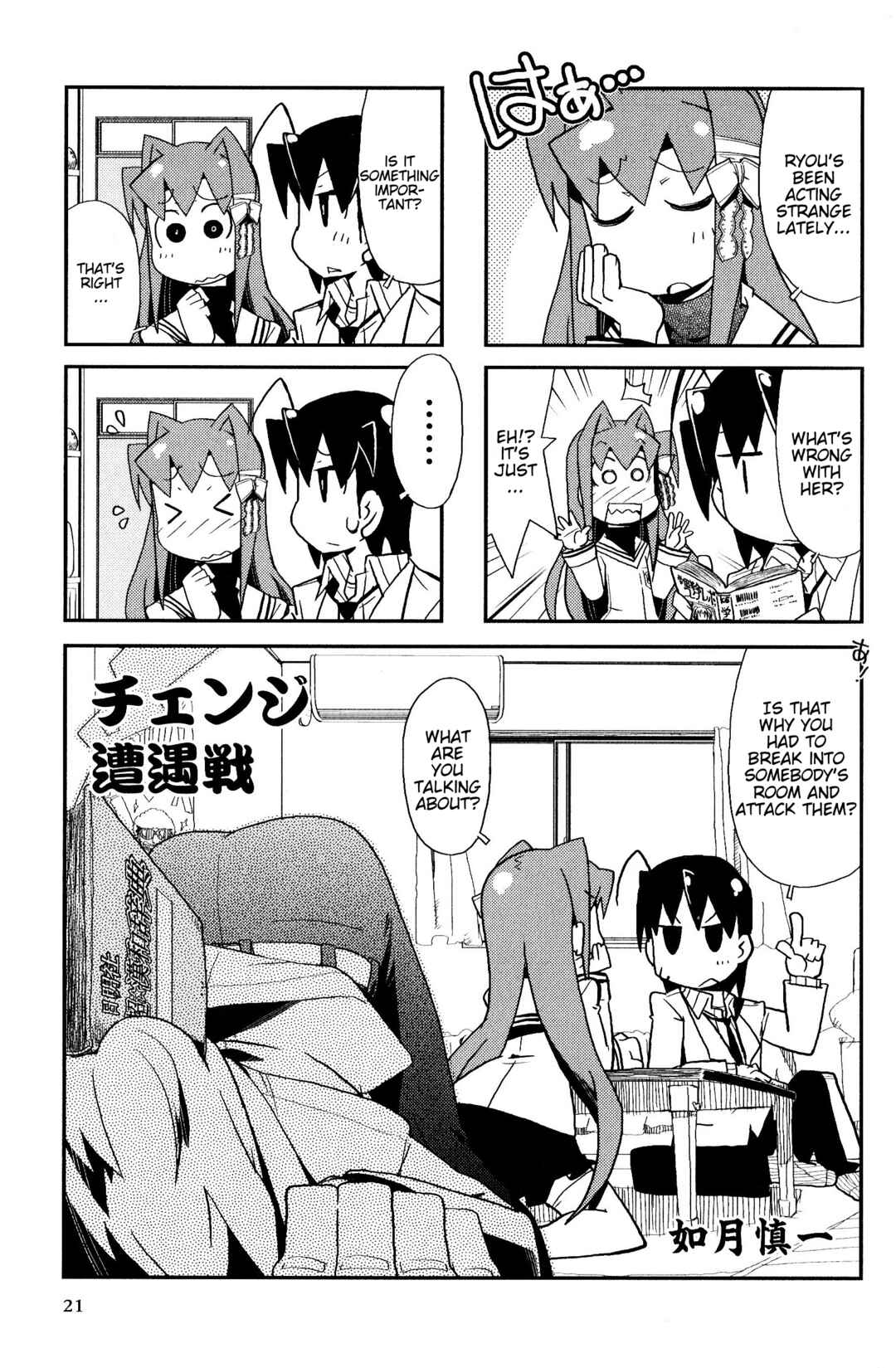 Page 1 Chapter 95 Magi-Cu 4-koma: CLANNAD