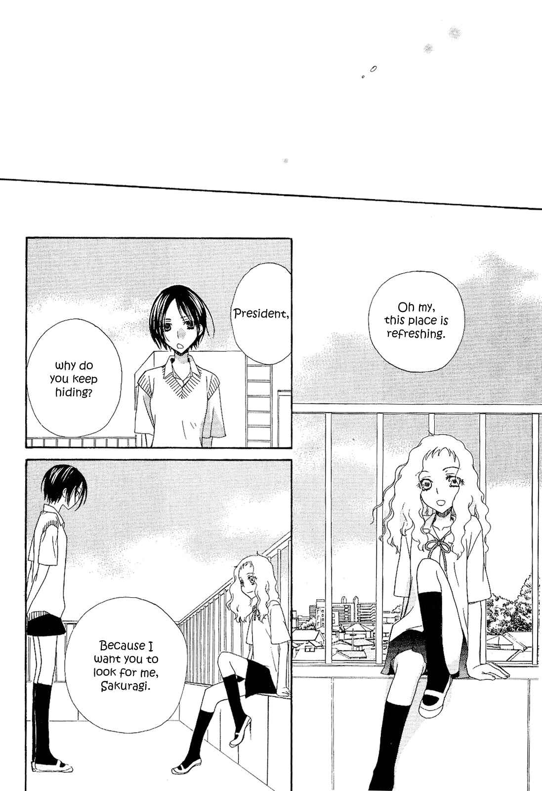 Page 8 Chapter 8 After School Canon