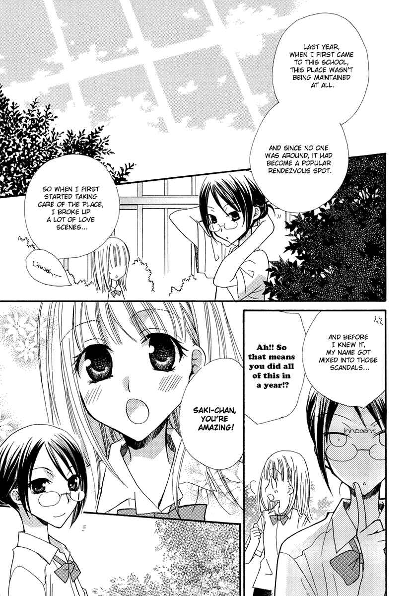 Page 16 Chapter 2 After School Canon