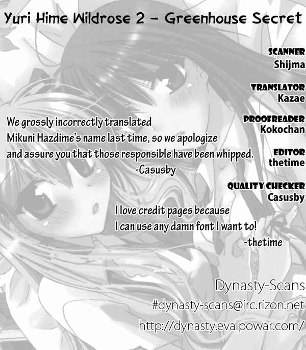 Page 18 Chapter 2 After School Canon