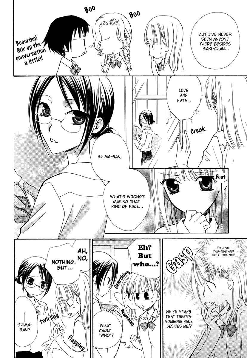 Page 5 Chapter 2 After School Canon