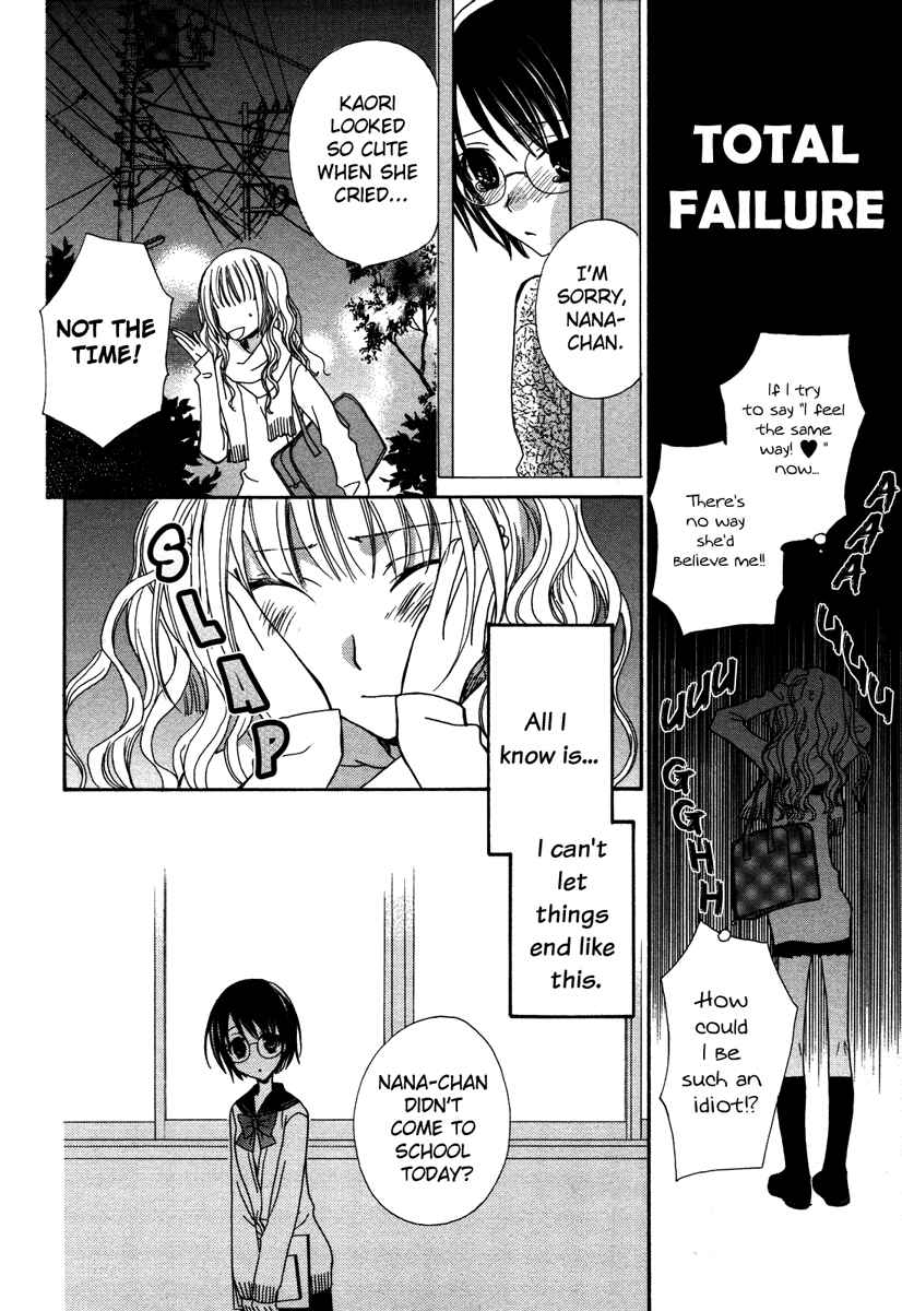 Page 12 Chapter 4 After School Canon