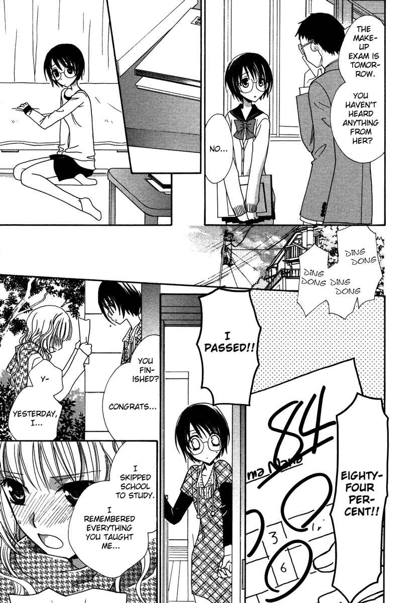 Page 13 Chapter 4 After School Canon