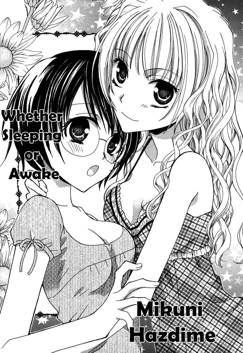 Page 3 Chapter 4 After School Canon