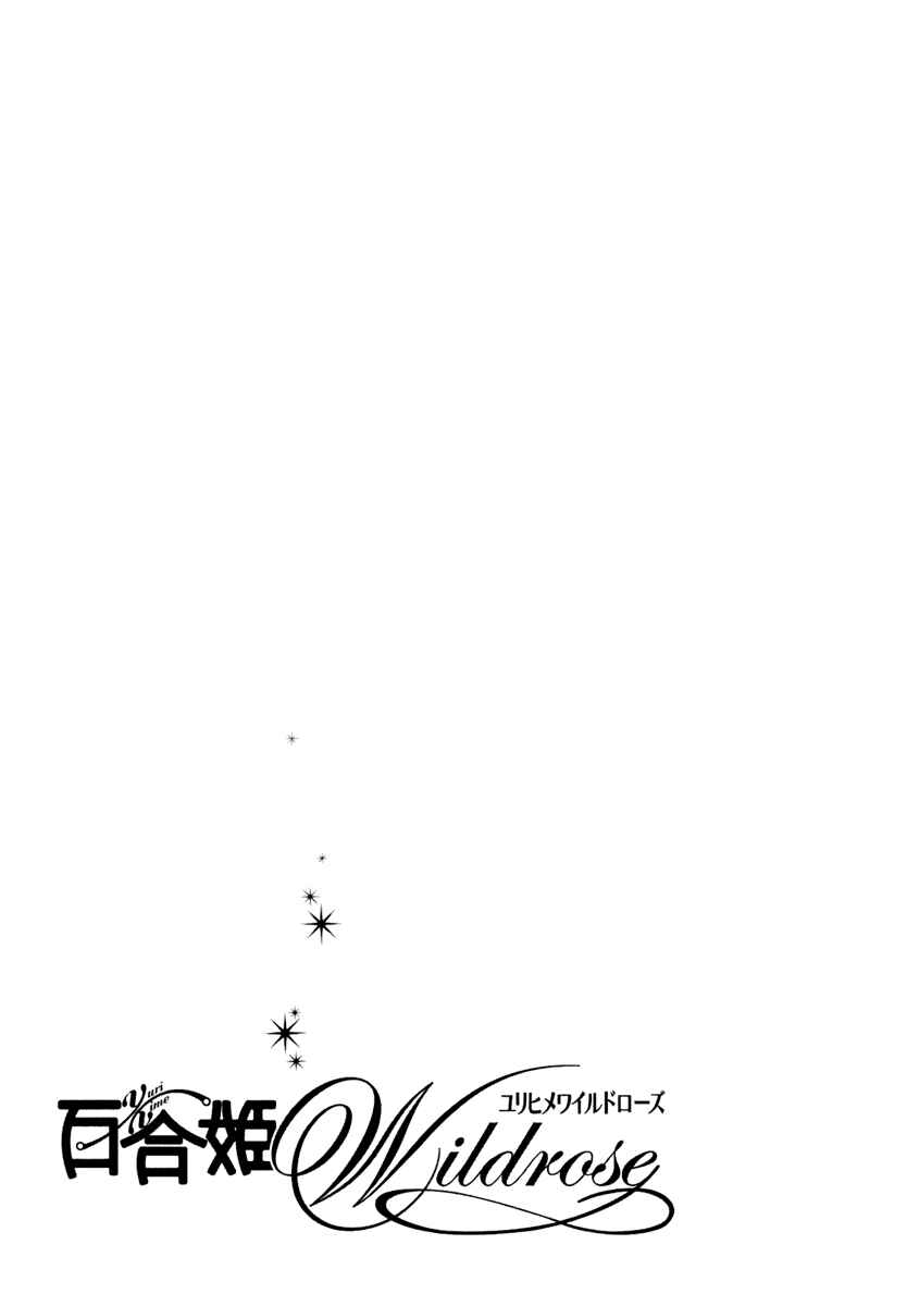 Page 10 Chapter 5 After School Canon
