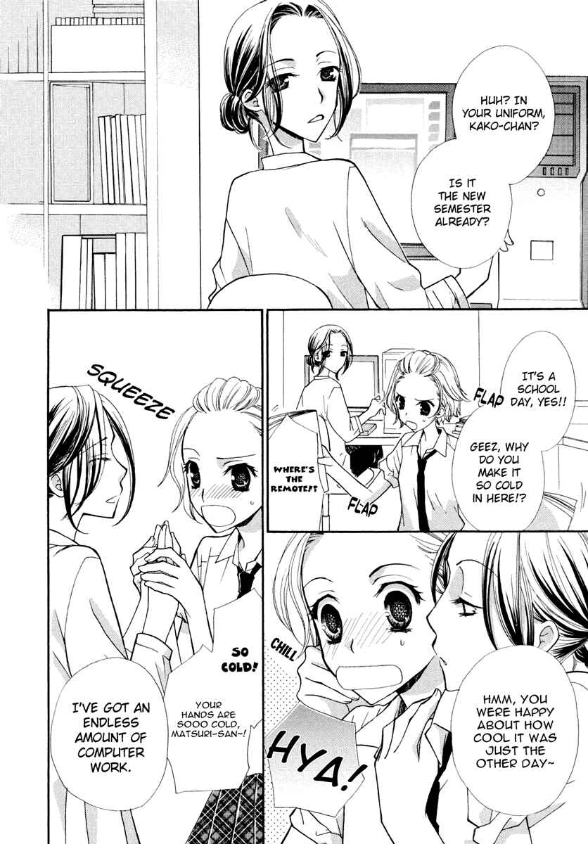 Page 3 Chapter 5 After School Canon