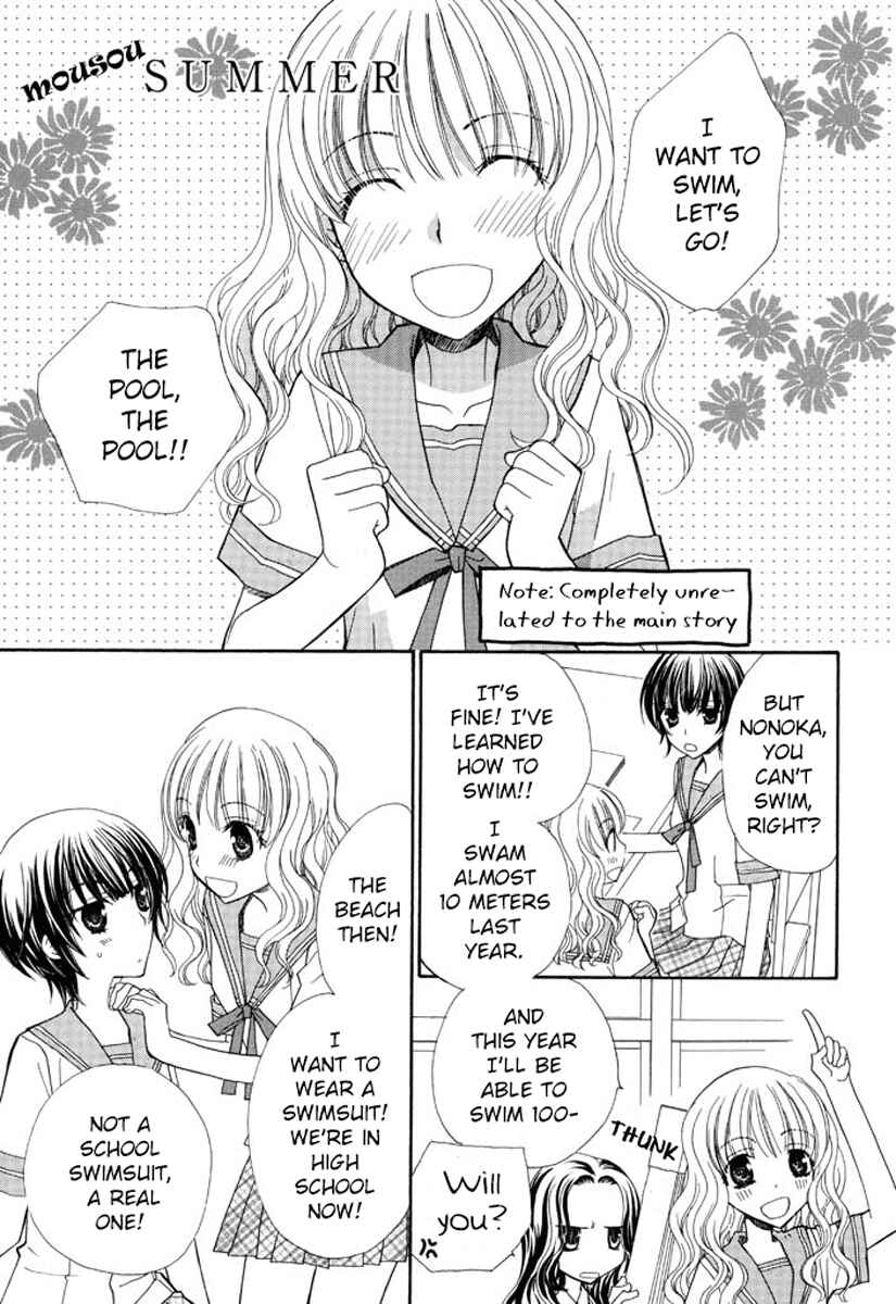 Page 1 Chapter 10 After School Canon