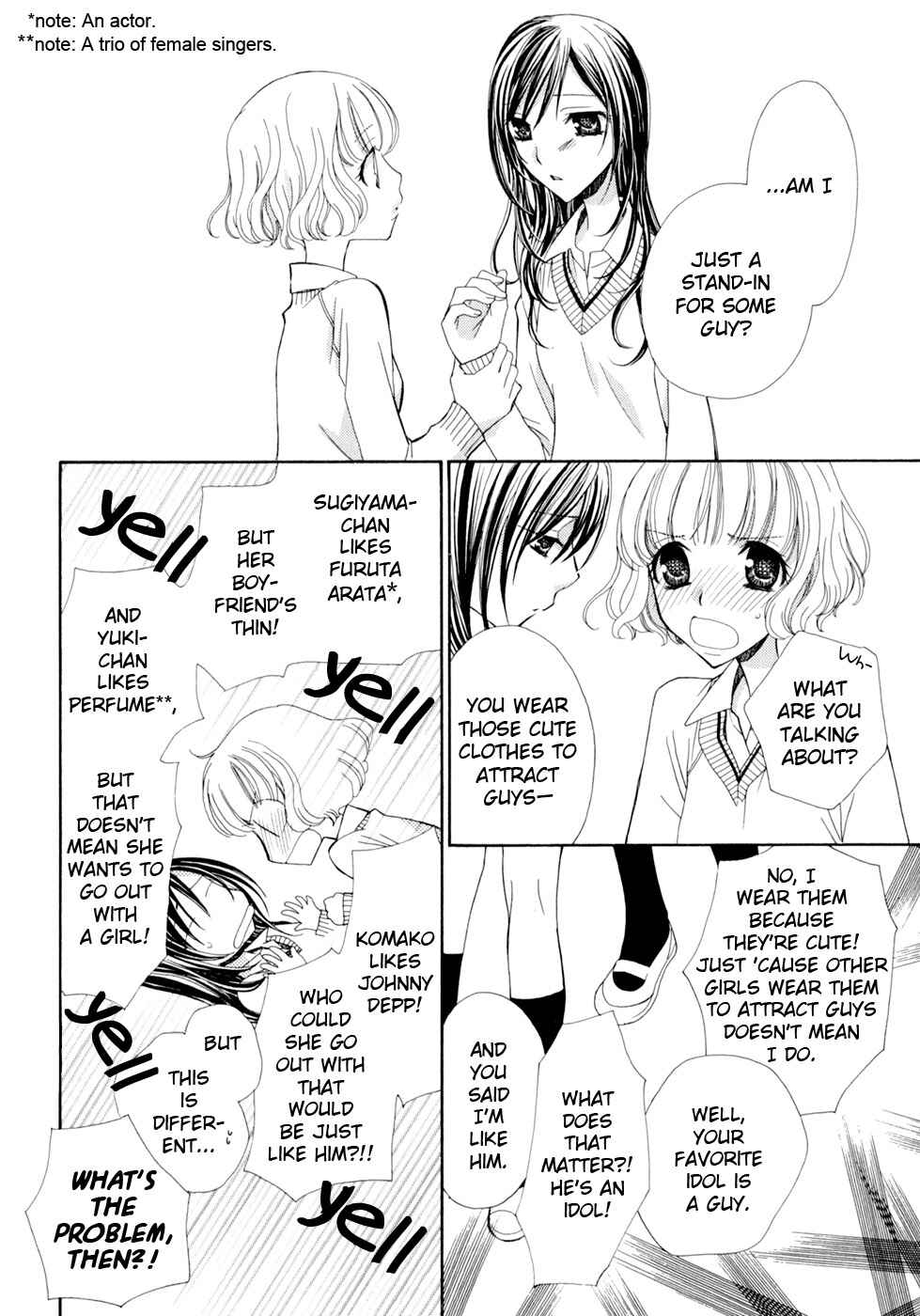 Page 17 Chapter 6 After School Canon