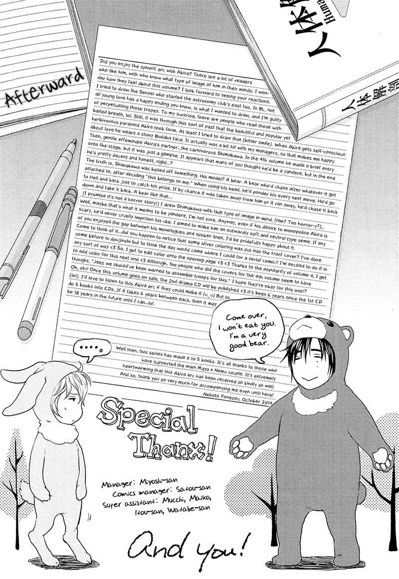 Page 10 Chapter 5.5 Dont Be Cruel: Akira Takanashis Story