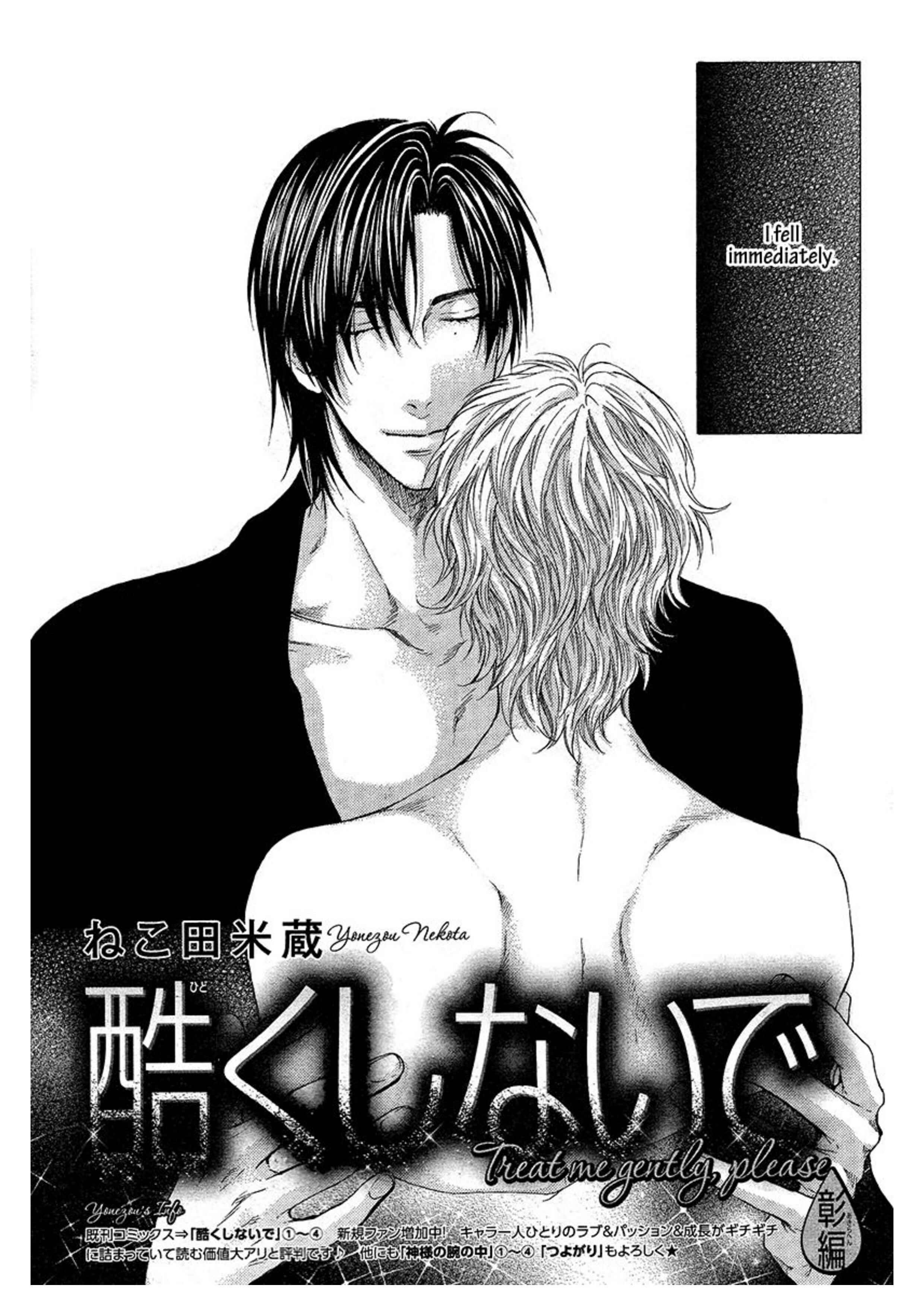 Page 2 Chapter 2 Dont Be Cruel: Akira Takanashis Story