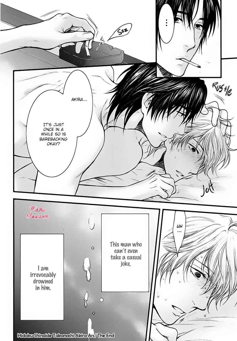 Page 32 Chapter 5 Dont Be Cruel: Akira Takanashis Story